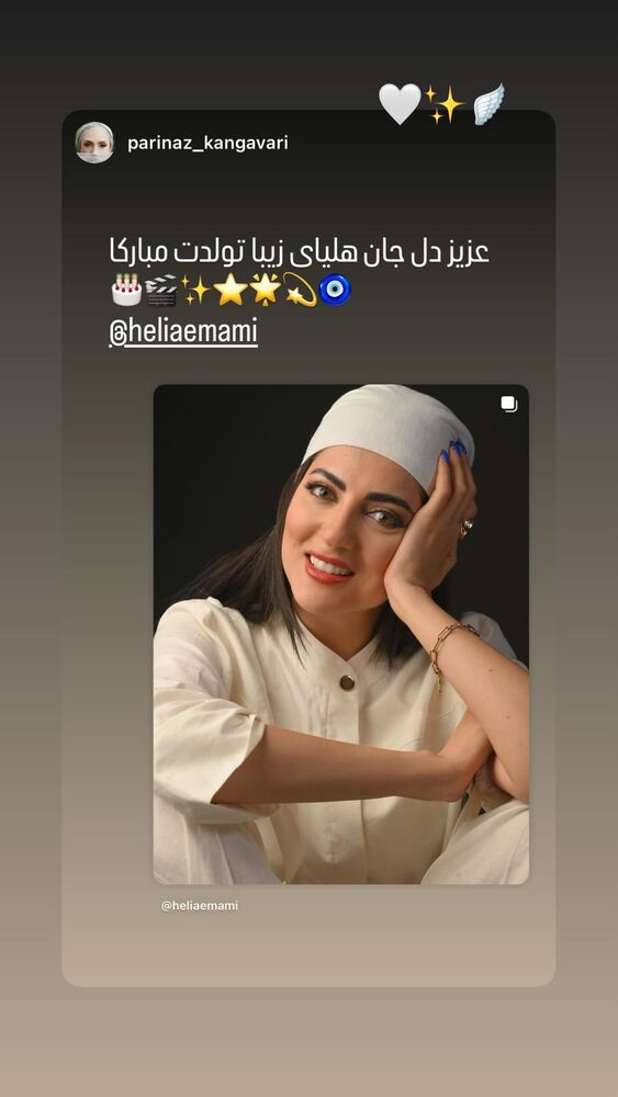  جدید ترین استوری اینستاگرام هلیا امامی