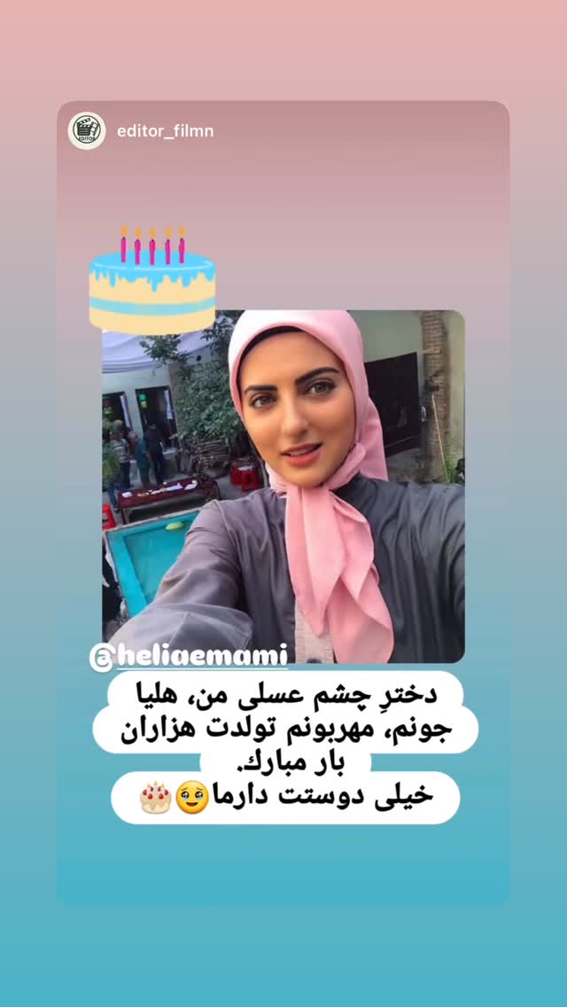  جدید ترین استوری اینستاگرام هلیا امامی