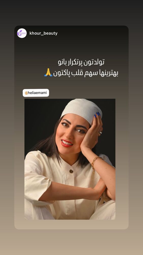  جدید ترین استوری اینستاگرام هلیا امامی