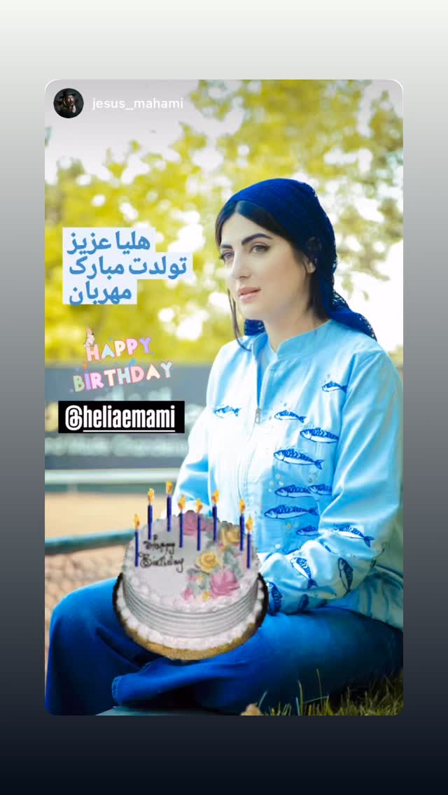  جدید ترین استوری اینستاگرام هلیا امامی