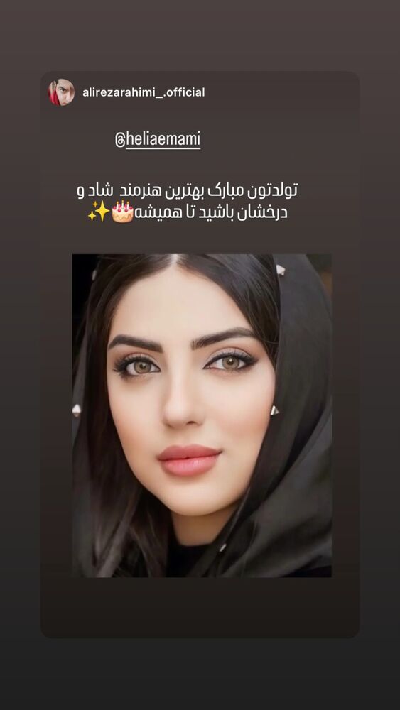  جدید ترین استوری اینستاگرام هلیا امامی