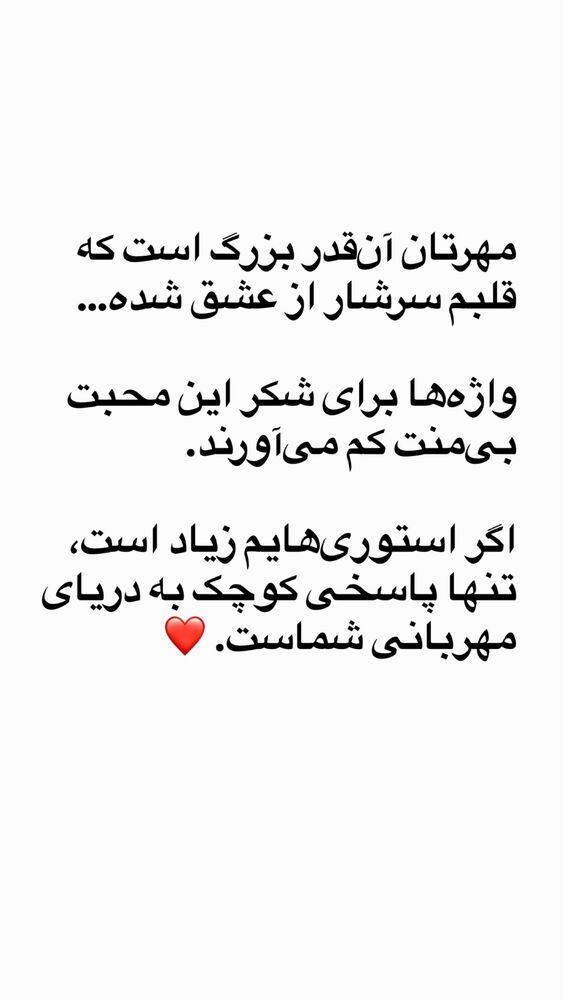  جدید ترین استوری اینستاگرام هلیا امامی
