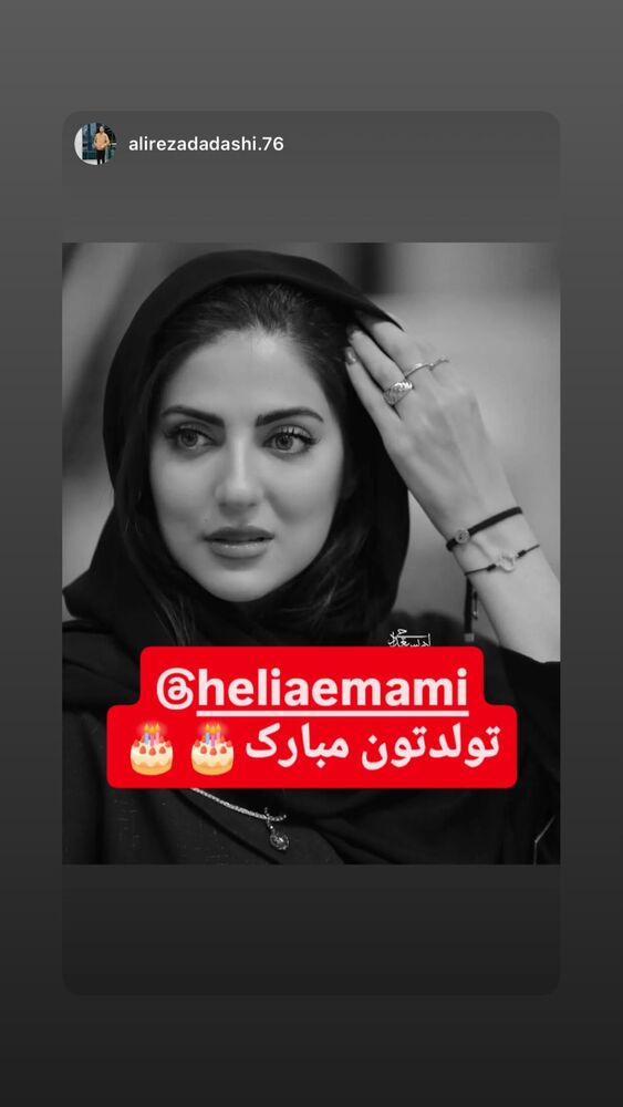  جدید ترین استوری اینستاگرام هلیا امامی