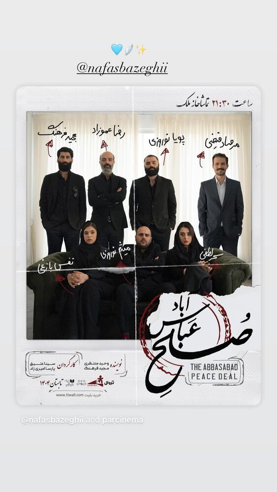  جدید ترین استوری اینستاگرام هلیا امامی