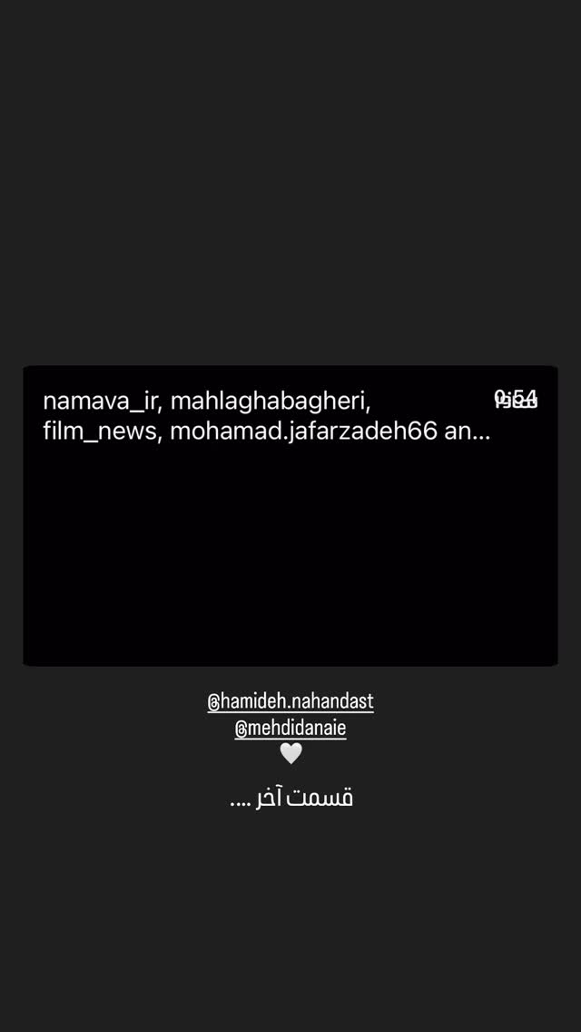  جدید ترین استوری اینستاگرام هلیا امامی
