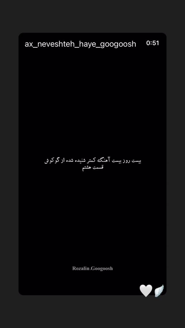  جدید ترین استوری اینستاگرام هلیا امامی