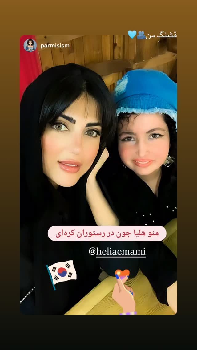  جدید ترین استوری اینستاگرام هلیا امامی