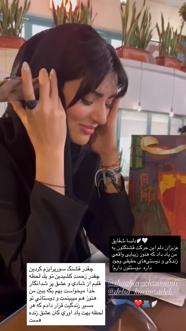  جدید ترین استوری اینستاگرام هلیا امامی