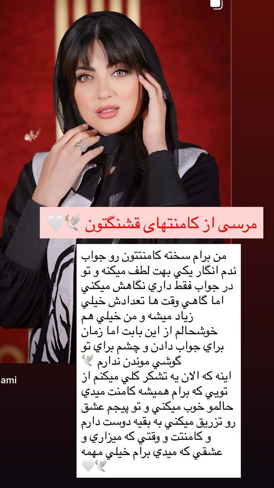  جدید ترین استوری اینستاگرام هلیا امامی