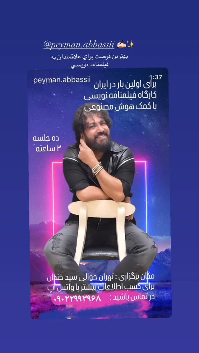  جدید ترین استوری اینستاگرام هلیا امامی