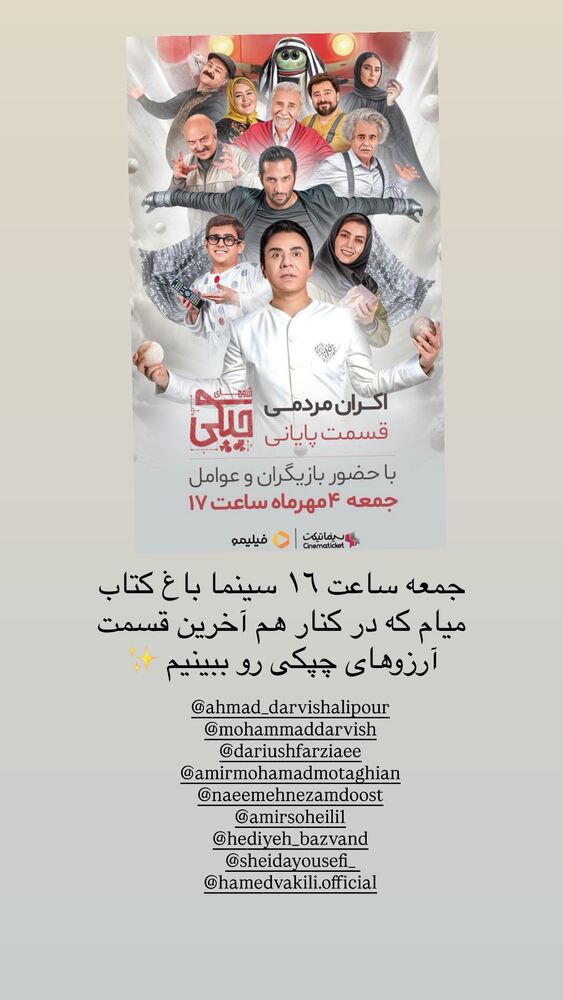  جدید ترین استوری اینستاگرام هلیا امامی