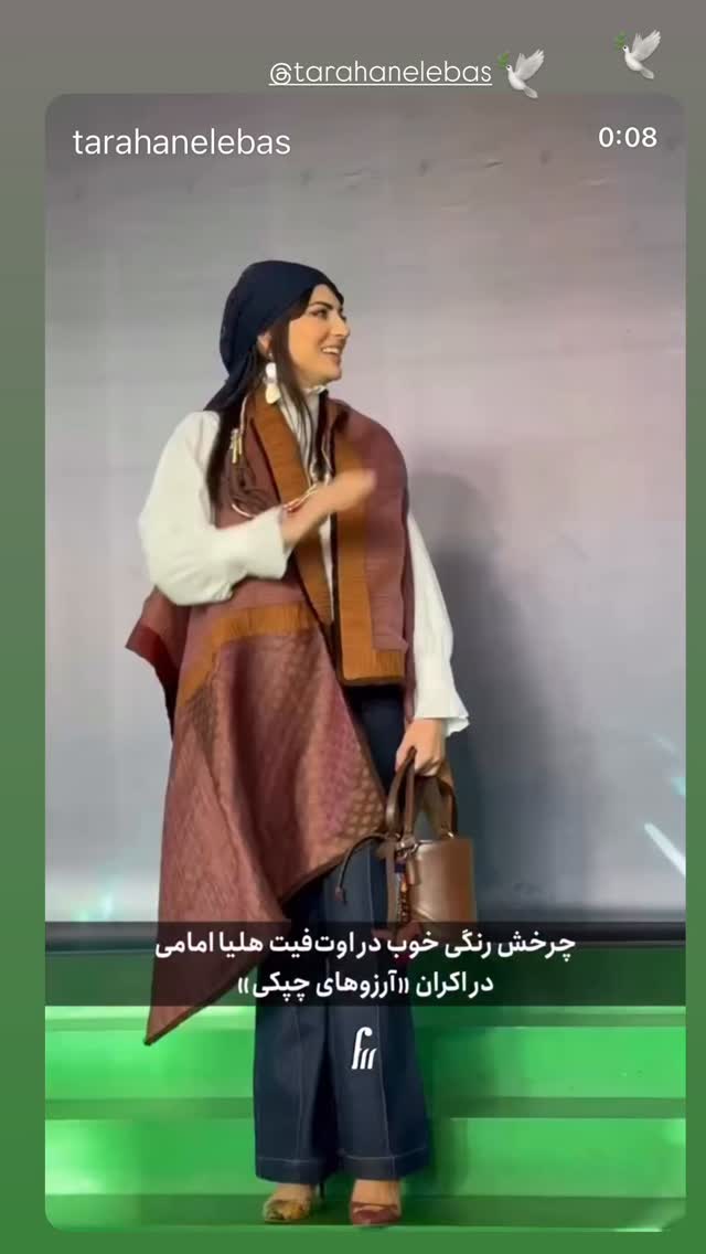  جدید ترین استوری اینستاگرام هلیا امامی