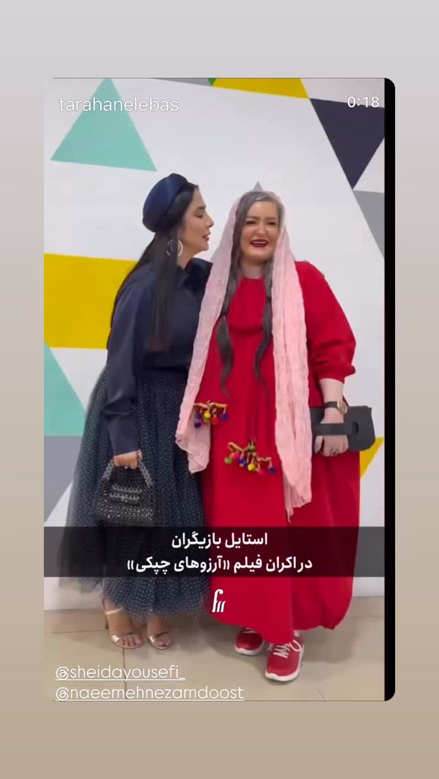  جدید ترین استوری اینستاگرام هلیا امامی