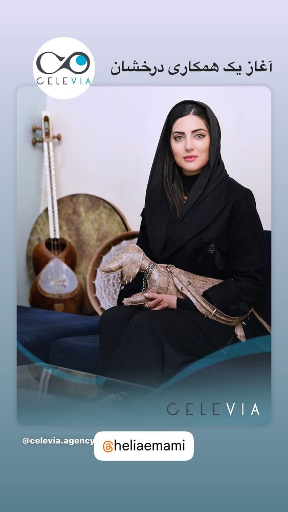  جدید ترین استوری اینستاگرام هلیا امامی