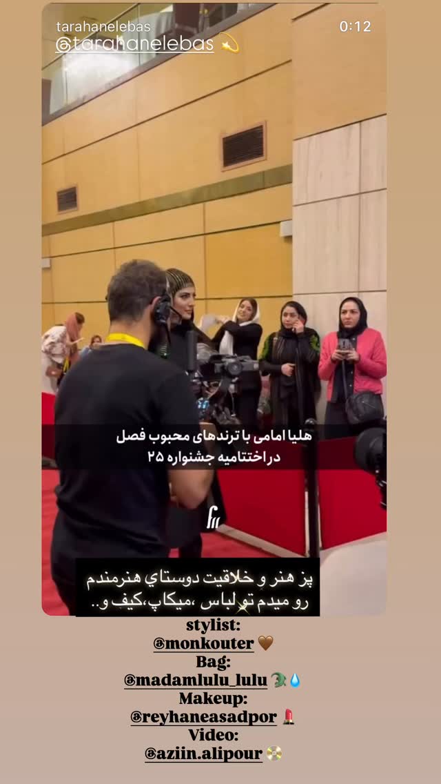  جدید ترین استوری اینستاگرام هلیا امامی