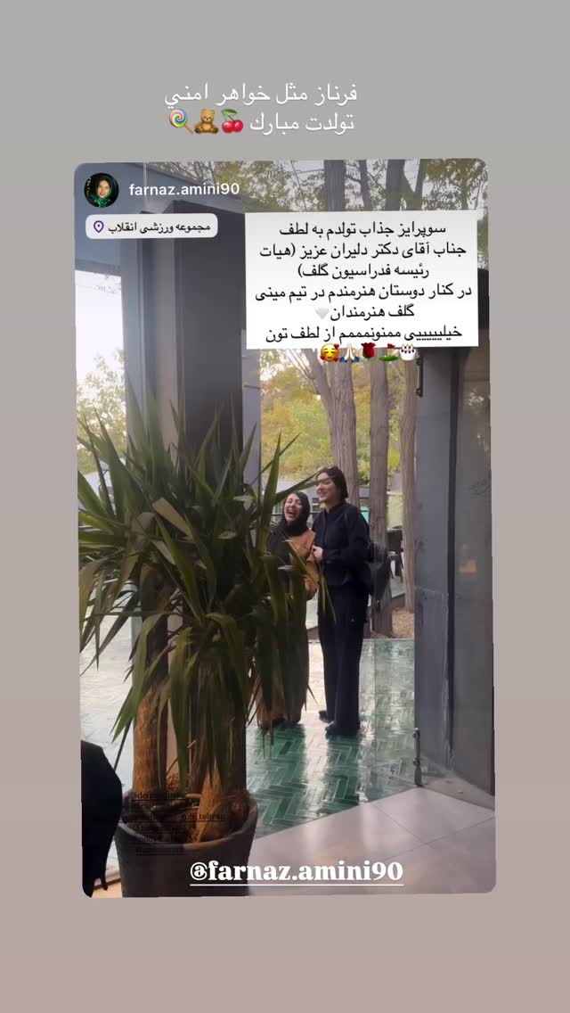  جدید ترین استوری اینستاگرام هلیا امامی