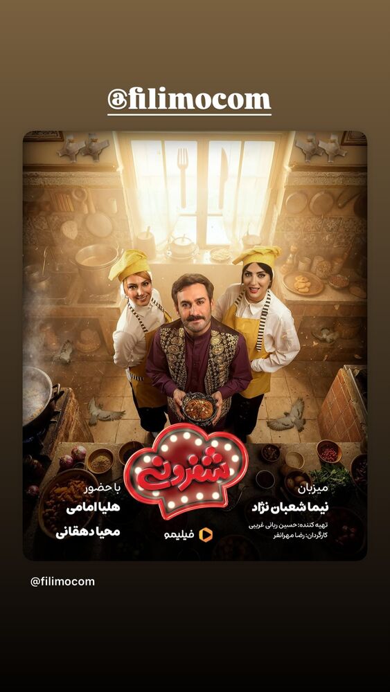  جدید ترین استوری اینستاگرام هلیا امامی