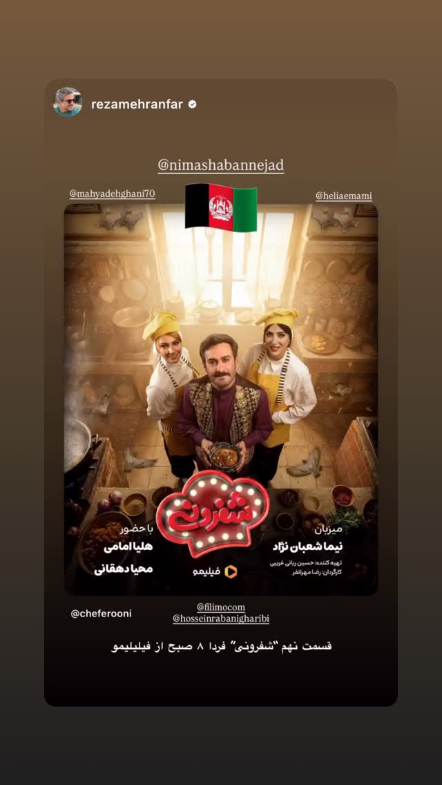  جدید ترین استوری اینستاگرام هلیا امامی