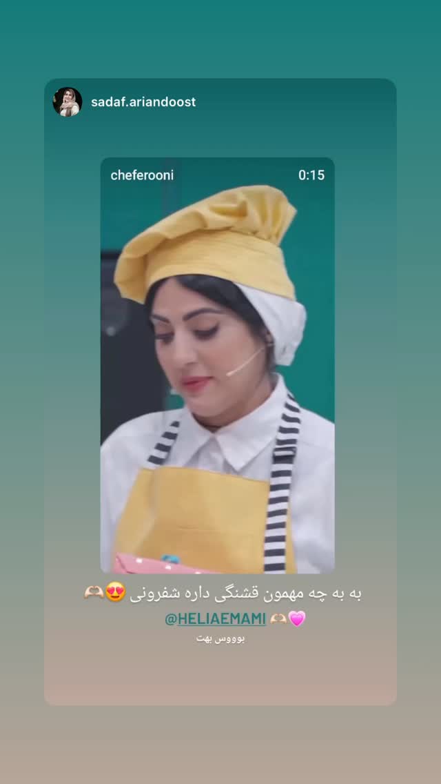  جدید ترین استوری اینستاگرام هلیا امامی