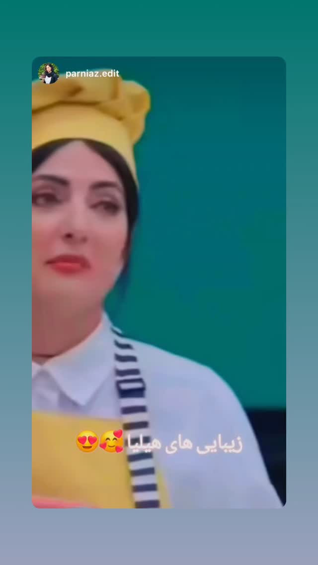  جدید ترین استوری اینستاگرام هلیا امامی