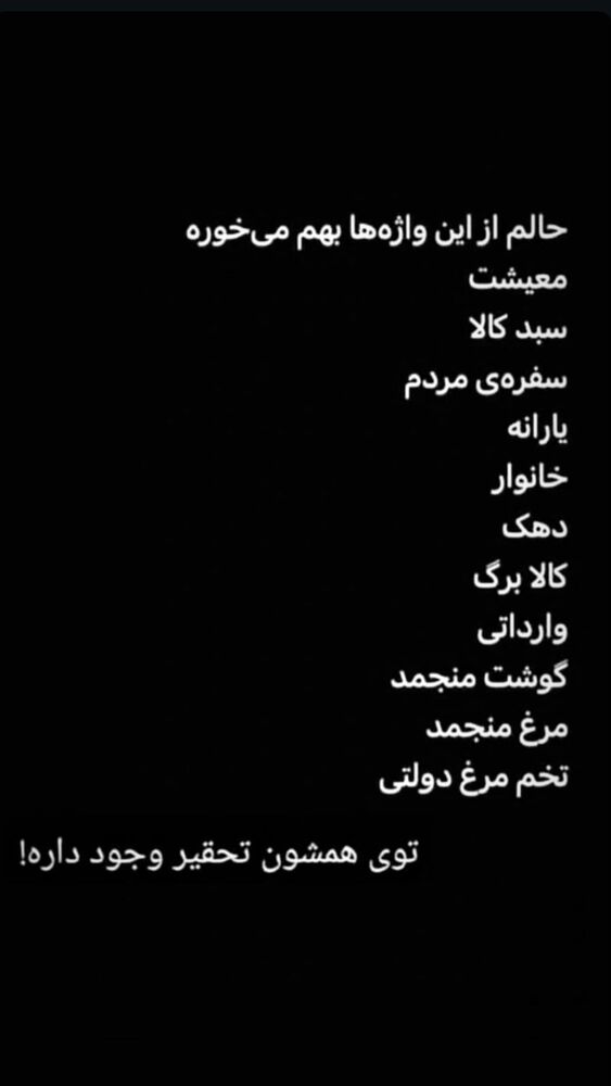  جدید ترین استوری اینستاگرام هلیا امامی