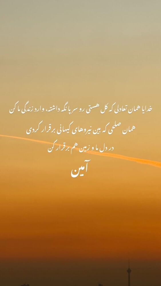  جدید ترین استوری اینستاگرام هلیا امامی