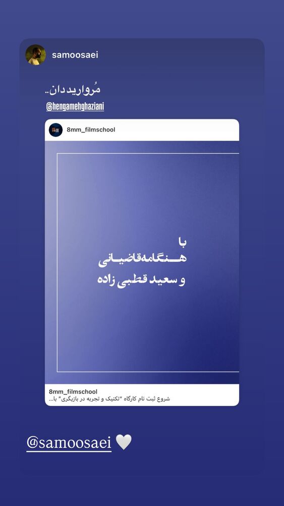  جدید ترین استوری اینستاگرام هنگامه قاضیانی