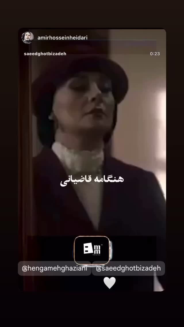  جدید ترین استوری اینستاگرام هنگامه قاضیانی