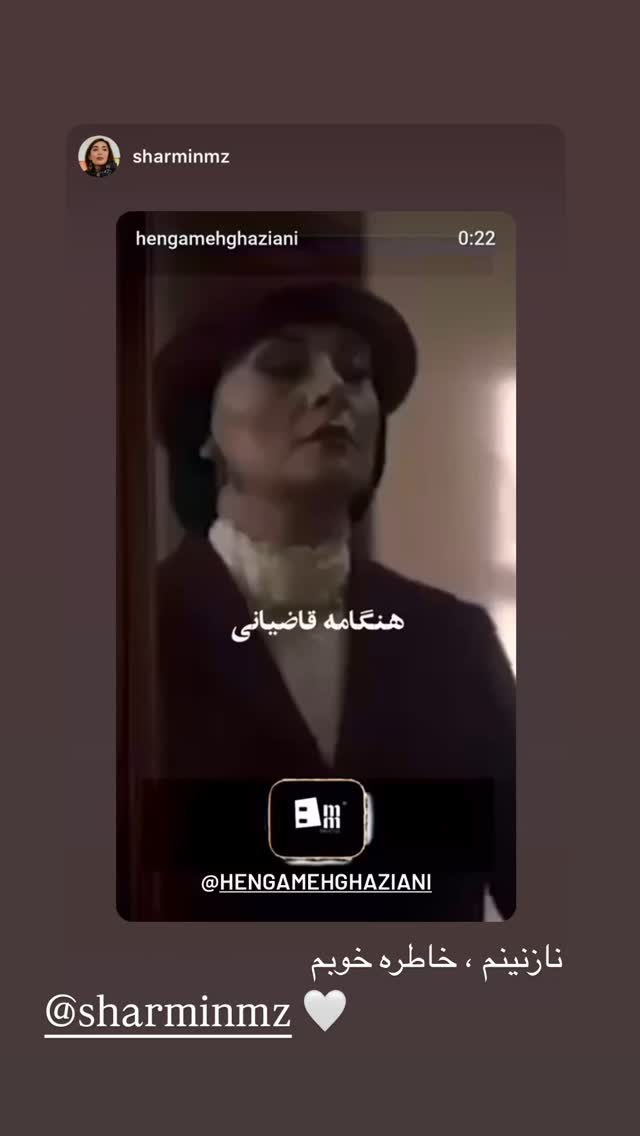  جدید ترین استوری اینستاگرام هنگامه قاضیانی