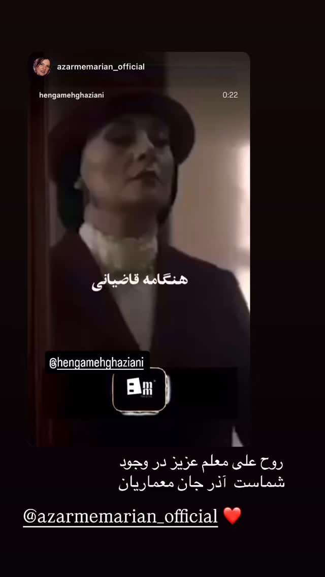  جدید ترین استوری اینستاگرام هنگامه قاضیانی