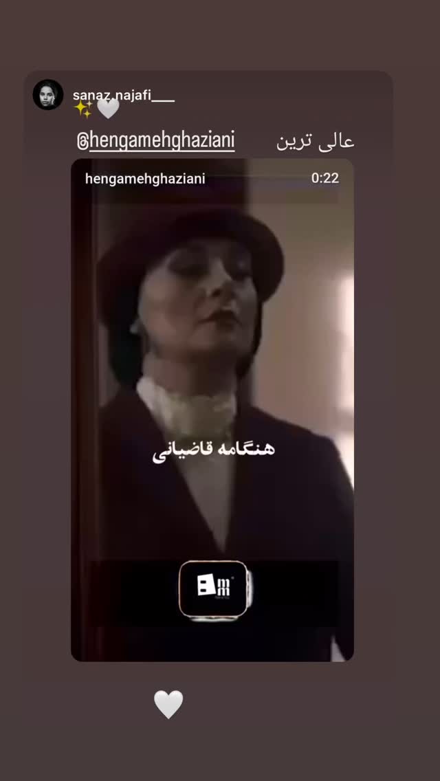  جدید ترین استوری اینستاگرام هنگامه قاضیانی