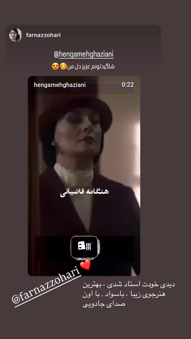  جدید ترین استوری اینستاگرام هنگامه قاضیانی