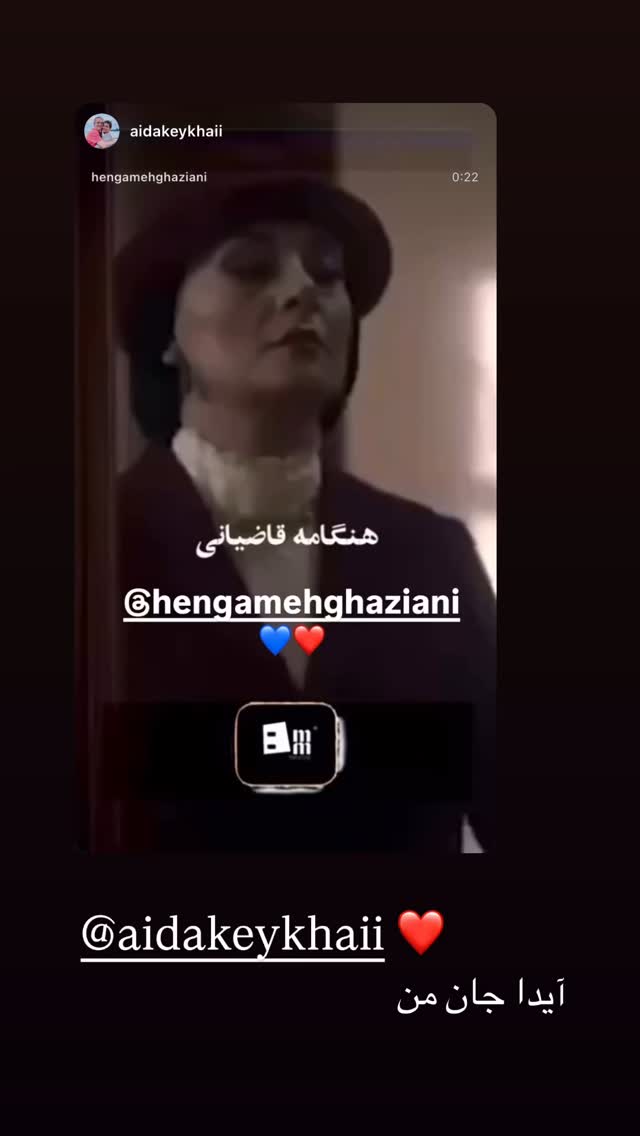  جدید ترین استوری اینستاگرام هنگامه قاضیانی