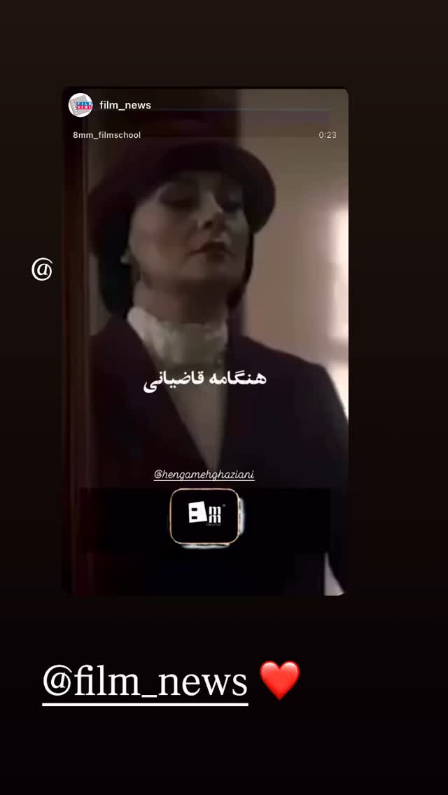  جدید ترین استوری اینستاگرام هنگامه قاضیانی