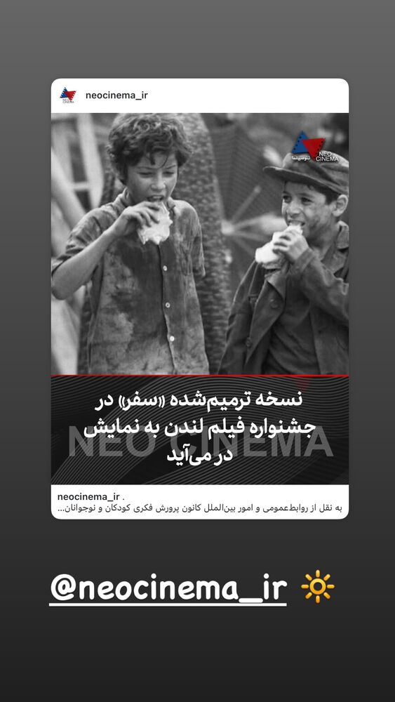  جدید ترین استوری اینستاگرام هنگامه قاضیانی