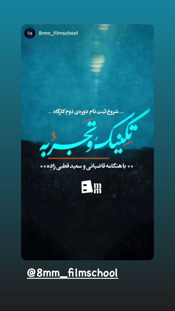  جدید ترین استوری اینستاگرام هنگامه قاضیانی