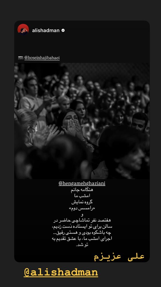  جدید ترین استوری اینستاگرام هنگامه قاضیانی