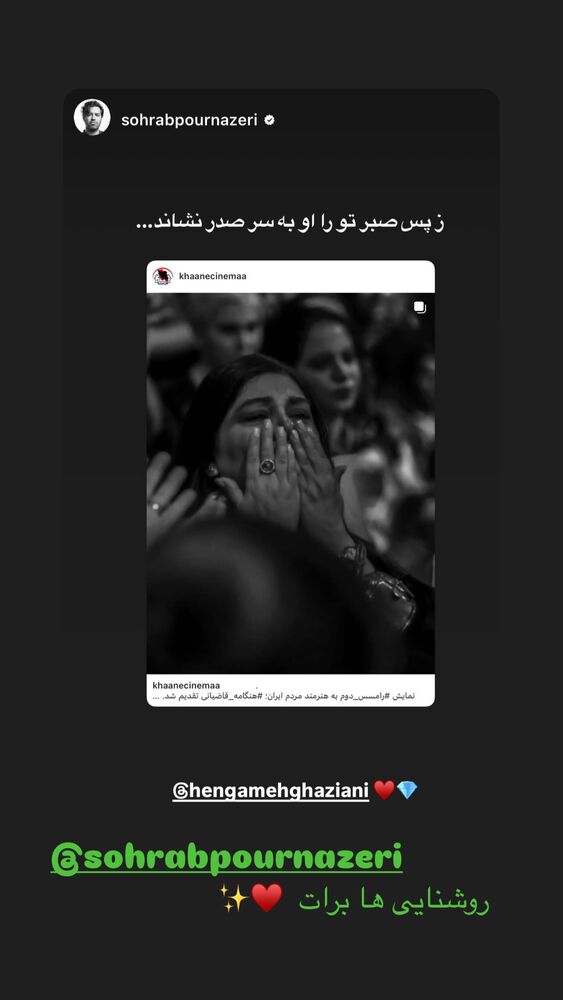  جدید ترین استوری اینستاگرام هنگامه قاضیانی