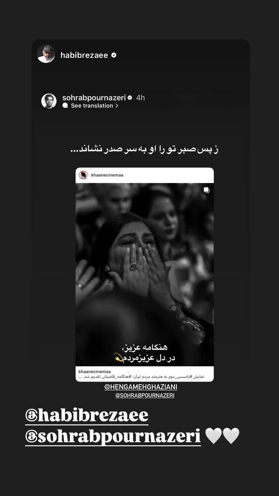  جدید ترین استوری اینستاگرام هنگامه قاضیانی
