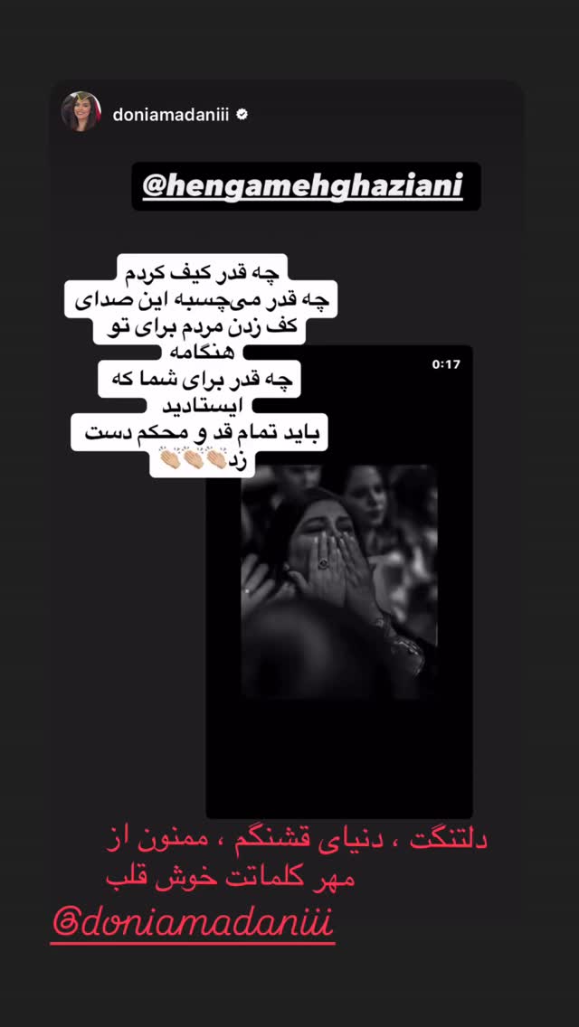  جدید ترین استوری اینستاگرام هنگامه قاضیانی