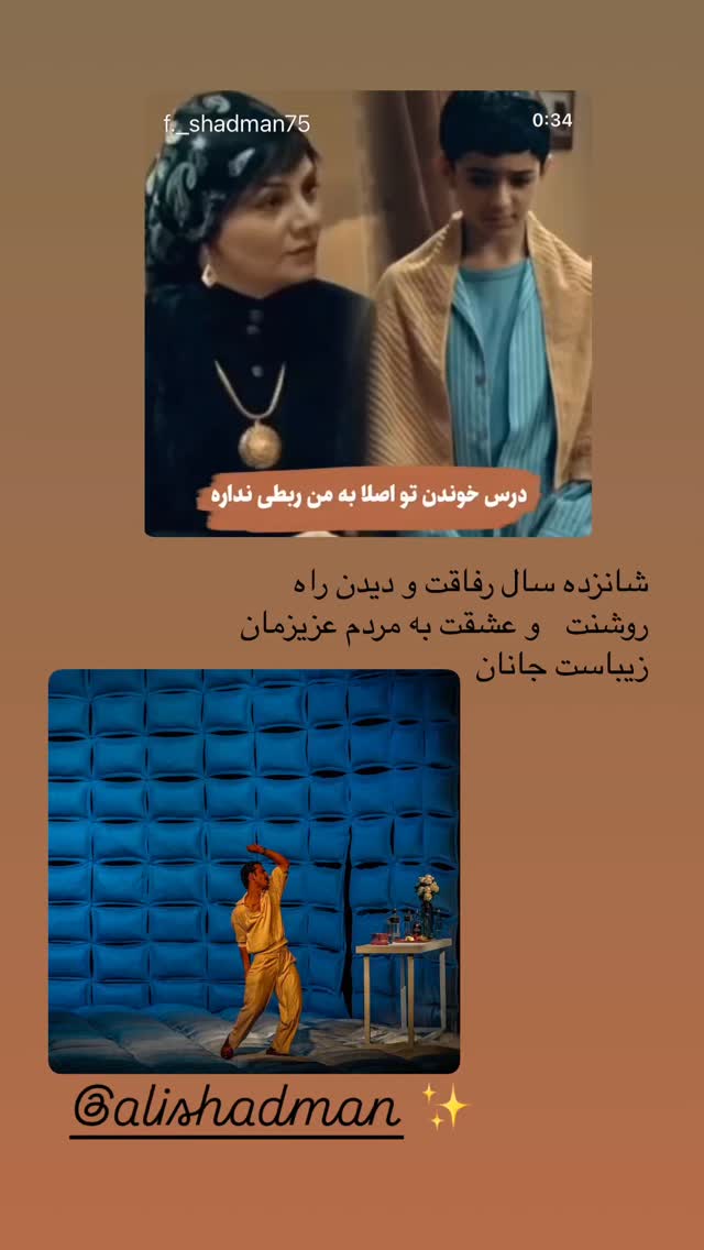  جدید ترین استوری اینستاگرام هنگامه قاضیانی