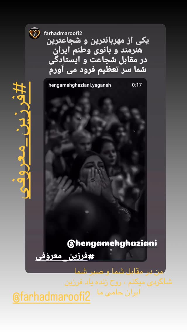  جدید ترین استوری اینستاگرام هنگامه قاضیانی