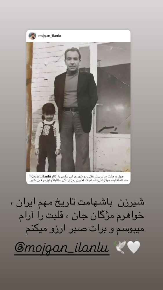  جدید ترین استوری اینستاگرام هنگامه قاضیانی