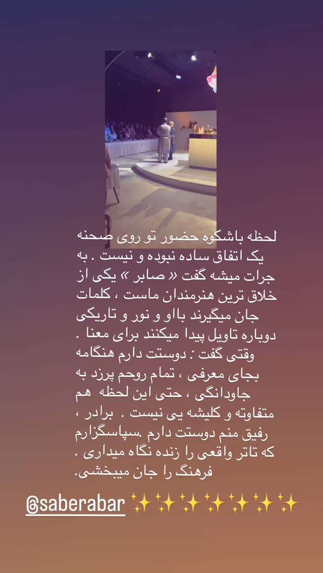  جدید ترین استوری اینستاگرام هنگامه قاضیانی