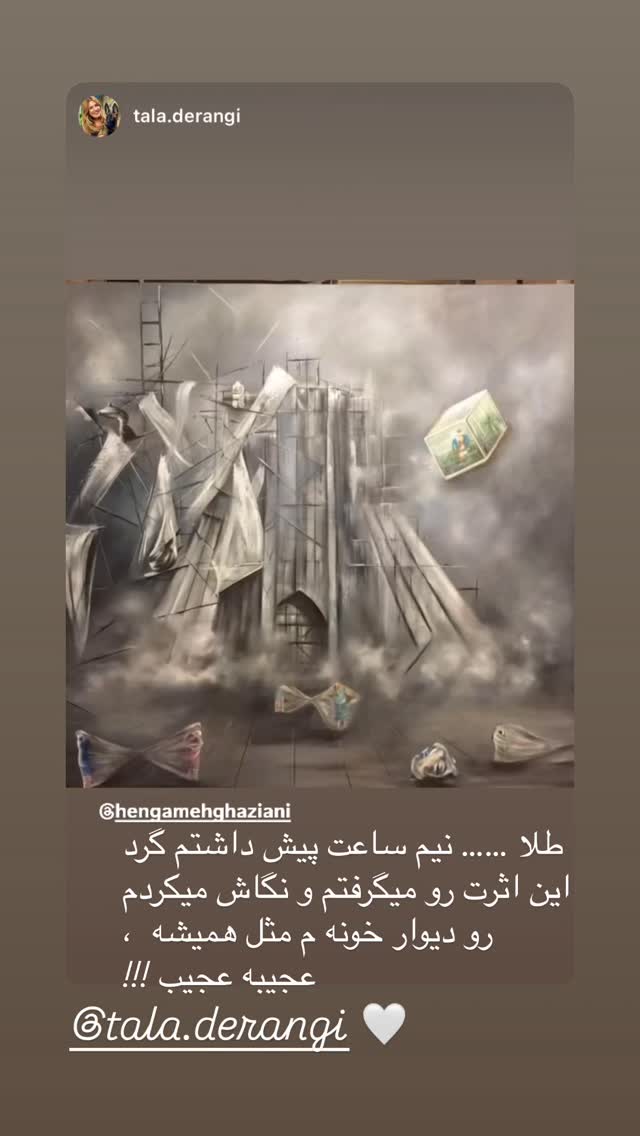  جدید ترین استوری اینستاگرام هنگامه قاضیانی
