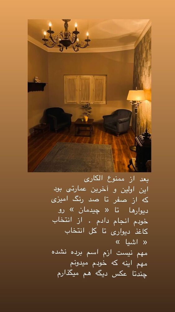  جدید ترین استوری اینستاگرام هنگامه قاضیانی