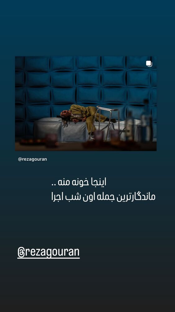  جدید ترین استوری اینستاگرام هنگامه قاضیانی