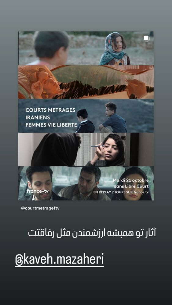  جدید ترین استوری اینستاگرام هنگامه قاضیانی