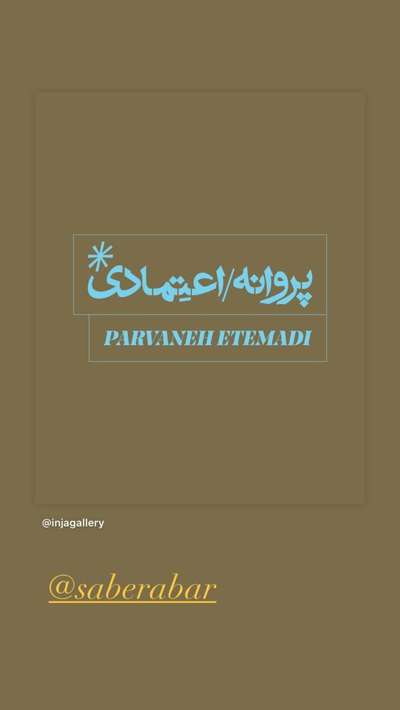  جدید ترین استوری اینستاگرام هنگامه قاضیانی