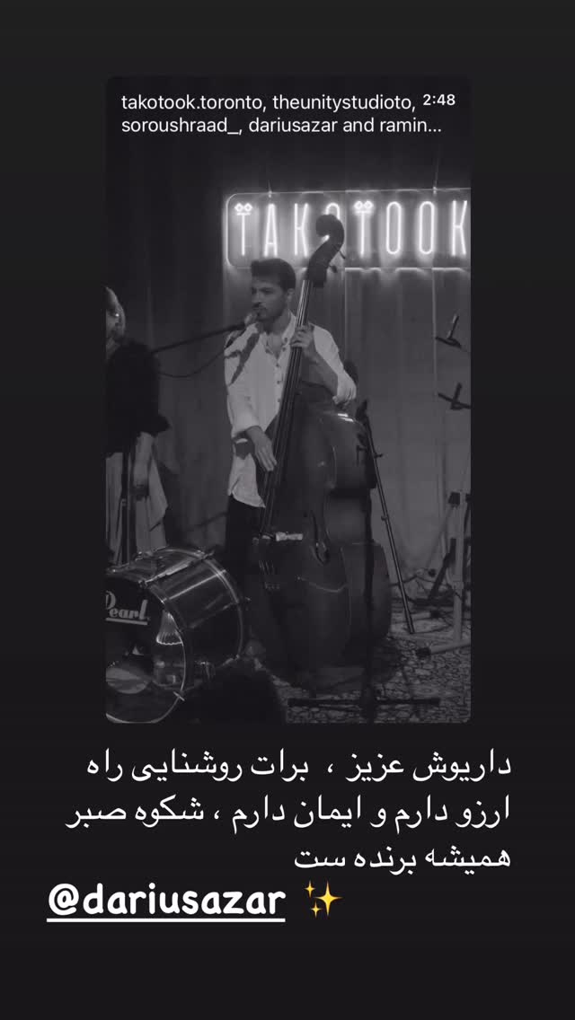  جدید ترین استوری اینستاگرام هنگامه قاضیانی
